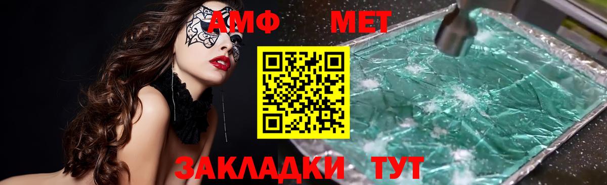 АМФ 98%  Вход с VPN  Кузнецк 
