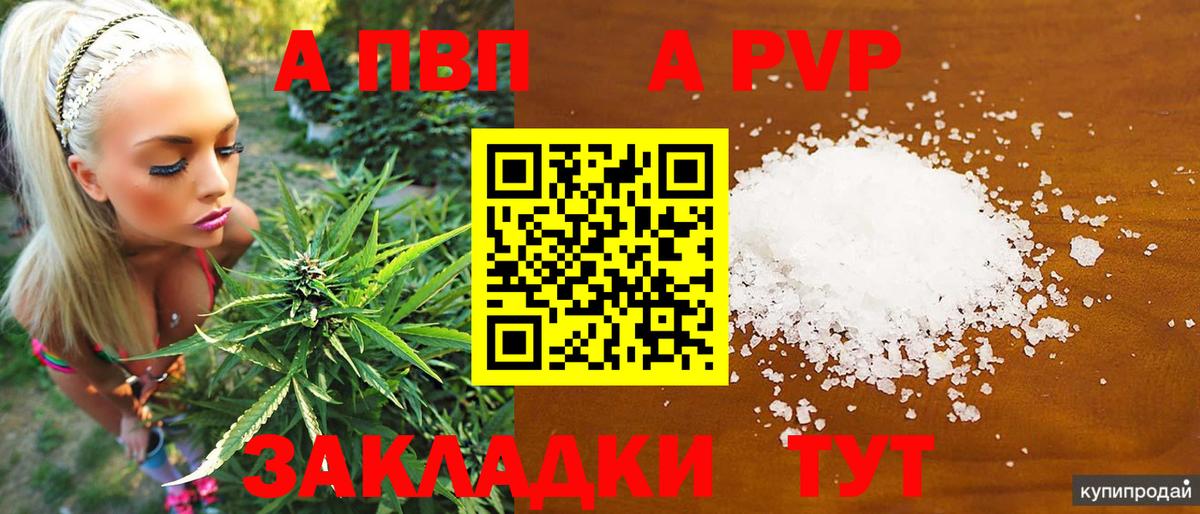 Кузнецк  А ПВП крисы CK  А ПВП мука  Вход с VPN 