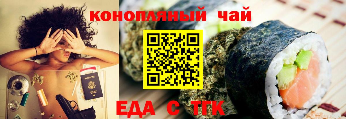 Canna-Cookies марихуана Кузнецк