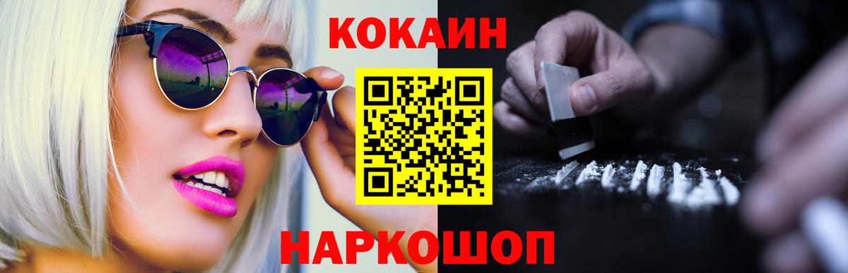 Кузнецк  ГАШ  Гашиш  Марихуана  Вход с VPN  Мефедрон кристаллы  НБОМе 