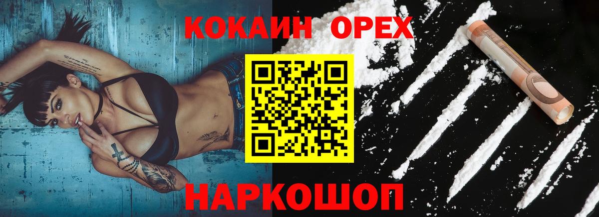 Cocaine FishScale Кузнецк