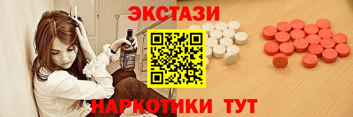 Экстази 300 mg Кузнецк