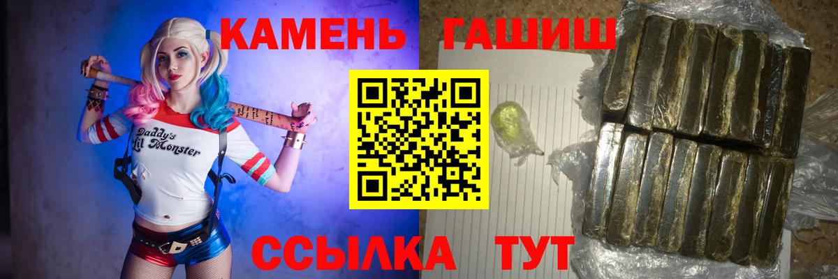 ГАШИШ хэш Кузнецк