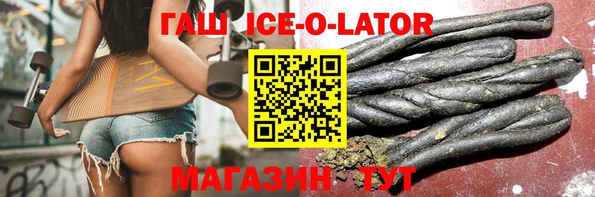 ГАШИШ гашик  Вход с VPN  Кузнецк  ГАШ  Гашиш Premium 