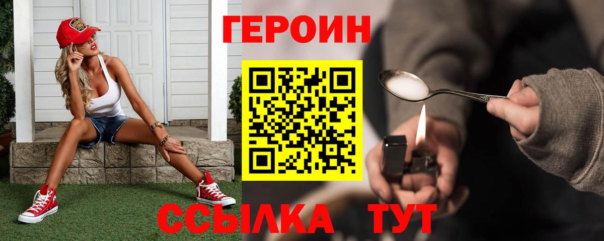Кузнецк  ГЕРОИН  Вход с VPN  Героин VHQ 