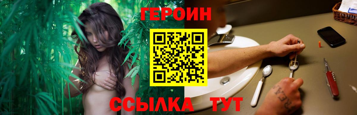 Героин гречка Кузнецк