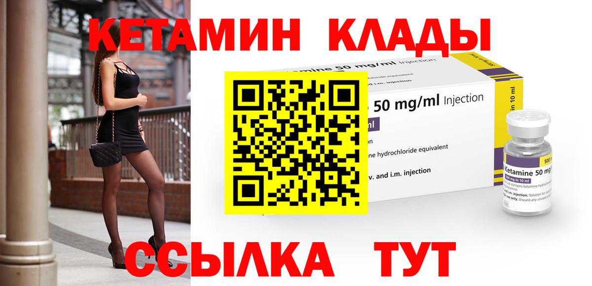 Кетамин VHQ  blacksprut сайт  Кузнецк  Вход с VPN  КЕТАМИН ketamine 