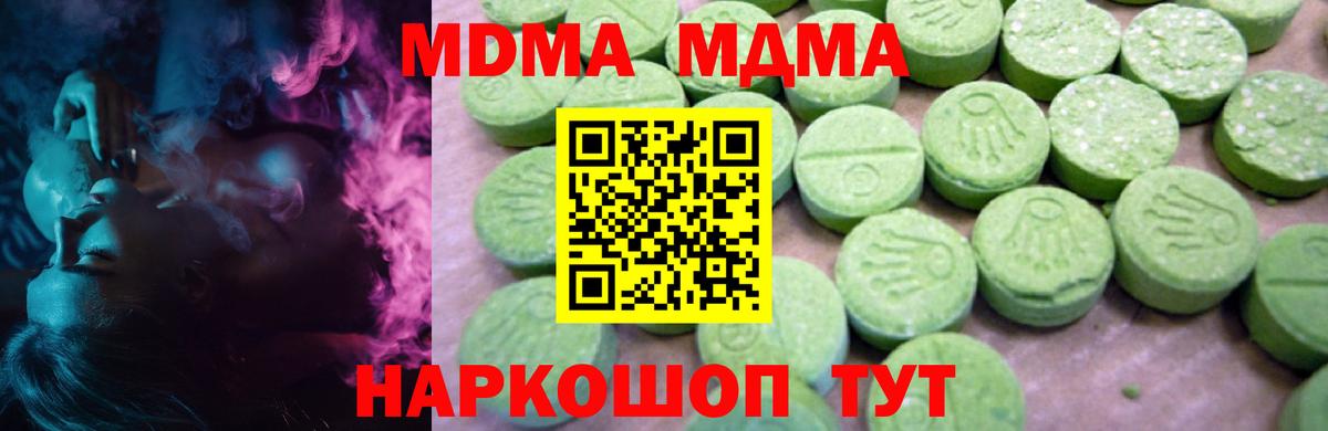 МДМА Molly Кузнецк