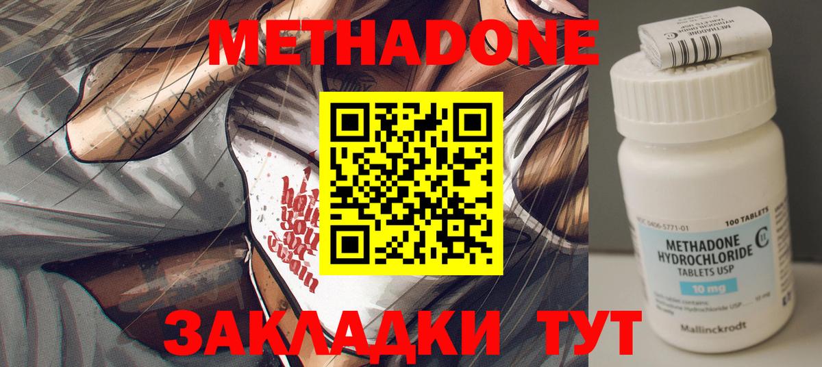 Кузнецк  Метадон кристалл  Вход с VPN  kraken ссылки  Метадон VHQ 