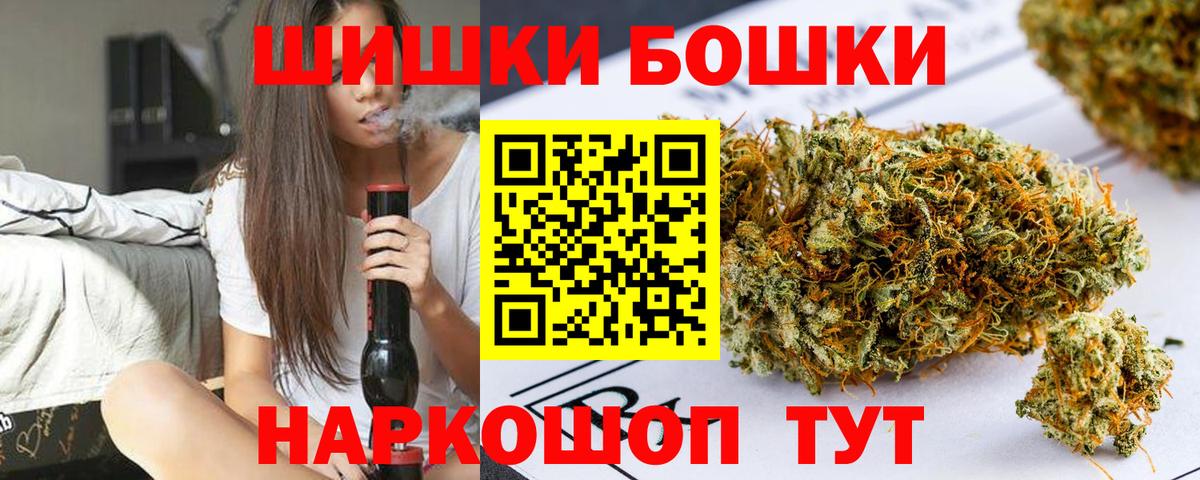 Бошки Шишки Amnesia Кузнецк